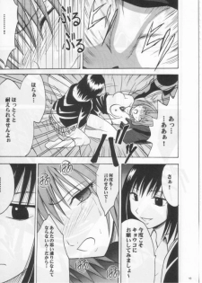 (Mimiket 3) [Crimson Comics (Carmine)] Mushibami 2 (Black Cat) - page 40