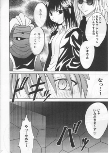 (Mimiket 3) [Crimson Comics (Carmine)] Mushibami 2 (Black Cat) - page 19