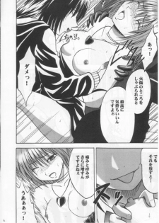 (Mimiket 3) [Crimson Comics (Carmine)] Mushibami 2 (Black Cat) - page 33
