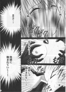 (Mimiket 3) [Crimson Comics (Carmine)] Mushibami 2 (Black Cat) - page 43