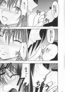 (Mimiket 3) [Crimson Comics (Carmine)] Mushibami 2 (Black Cat) - page 32