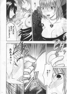 (Mimiket 3) [Crimson Comics (Carmine)] Mushibami 2 (Black Cat) - page 29