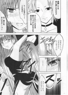 (Mimiket 3) [Crimson Comics (Carmine)] Mushibami 2 (Black Cat) - page 13