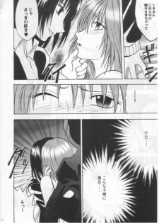 (Mimiket 3) [Crimson Comics (Carmine)] Mushibami 2 (Black Cat) - page 25