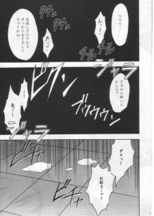 (Mimiket 3) [Crimson Comics (Carmine)] Mushibami 2 (Black Cat) - page 3