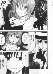 (Mimiket 3) [Crimson Comics (Carmine)] Mushibami 2 (Black Cat) - page 24