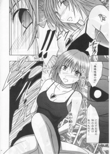(Mimiket 3) [Crimson Comics (Carmine)] Mushibami 2 (Black Cat) - page 23