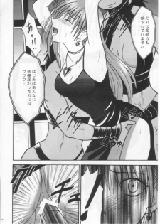 (Mimiket 3) [Crimson Comics (Carmine)] Mushibami 2 (Black Cat) - page 8