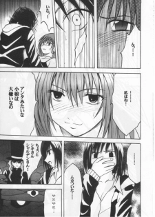 (Mimiket 3) [Crimson Comics (Carmine)] Mushibami 2 (Black Cat) - page 22