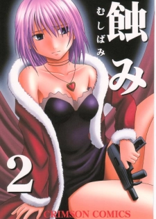 (Mimiket 3) [Crimson Comics (Carmine)] Mushibami 2 (Black Cat) - page 1