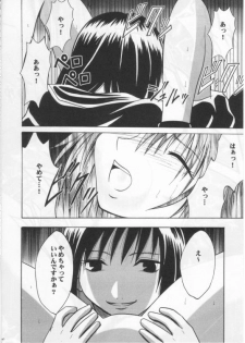 (Mimiket 3) [Crimson Comics (Carmine)] Mushibami 2 (Black Cat) - page 39