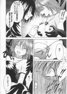 (Mimiket 3) [Crimson Comics (Carmine)] Mushibami 2 (Black Cat) - page 31