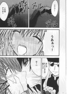 (Mimiket 3) [Crimson Comics (Carmine)] Mushibami 2 (Black Cat) - page 42