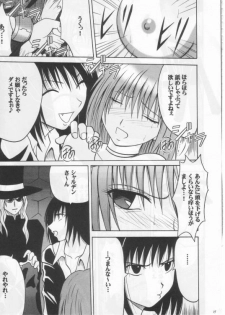(Mimiket 3) [Crimson Comics (Carmine)] Mushibami 2 (Black Cat) - page 34