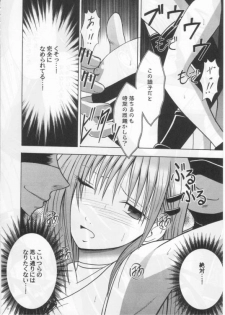 (Mimiket 3) [Crimson Comics (Carmine)] Mushibami 2 (Black Cat) - page 10
