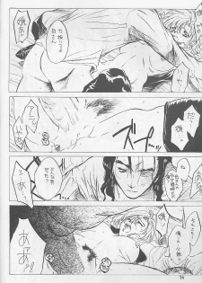 (SC7)[Toko-ya (Kitoen)] MADE IN EDEN (Shin Megami Tensei 2,Majin Tensei) - page 15