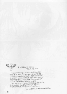 (SC7)[Toko-ya (Kitoen)] MADE IN EDEN (Shin Megami Tensei 2,Majin Tensei) - page 20
