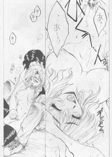 (SC7)[Toko-ya (Kitoen)] MADE IN EDEN (Shin Megami Tensei 2,Majin Tensei) - page 8