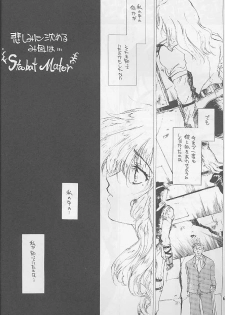 (SC7)[Toko-ya (Kitoen)] MADE IN EDEN (Shin Megami Tensei 2,Majin Tensei) - page 5