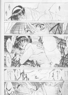 (SC7)[Toko-ya (Kitoen)] MADE IN EDEN (Shin Megami Tensei 2,Majin Tensei) - page 29