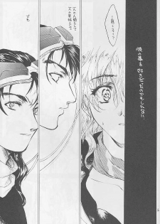 (SC7)[Toko-ya (Kitoen)] MADE IN EDEN (Shin Megami Tensei 2,Majin Tensei) - page 4
