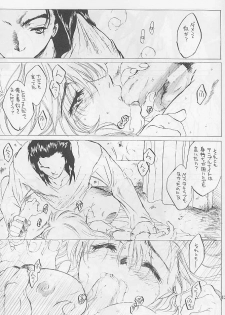 (SC7)[Toko-ya (Kitoen)] MADE IN EDEN (Shin Megami Tensei 2,Majin Tensei) - page 12