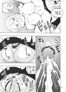 (C72) [ACID-HEAD (Murata.)] Nami no Ura Koukai Nisshi 3 (One Piece) - page 12
