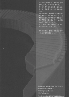 (C70) [Abarenbow Tengu (Daitengu Iori, Izumi Yuujiro)] Sasara Mai (ToHeart 2) [English] [SaHa] - page 3