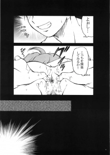 (C72) [Koudansha (Kouda Tomohiro)] Onezukushi Tsumeawase Plus (Onegai Twins, Onegai Teacher) - page 19