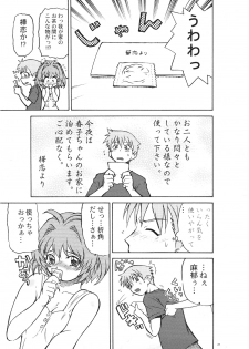 (C72) [Koudansha (Kouda Tomohiro)] Onezukushi Tsumeawase Plus (Onegai Twins, Onegai Teacher) - page 21