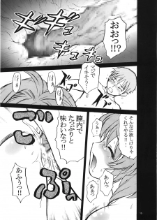 (C72) [Koudansha (Kouda Tomohiro)] Onezukushi Tsumeawase Plus (Onegai Twins, Onegai Teacher) - page 15