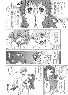 (C72) [Koudansha (Kouda Tomohiro)] Onezukushi Tsumeawase Plus (Onegai Twins, Onegai Teacher) - page 20