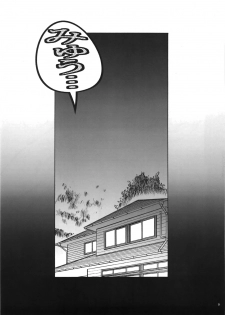 (C72) [Koudansha (Kouda Tomohiro)] Onezukushi Tsumeawase Plus (Onegai Twins, Onegai Teacher) - page 9