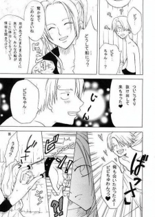 [KURIONE-SHA (YU-RI)] Shiawase Punch! (One Piece) - page 23