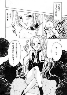 [KURIONE-SHA (YU-RI)] Shiawase Punch! (One Piece) - page 33