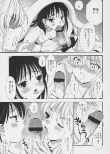 (C69) [Teruo Haruo (Kanekiyo Miwa)] Hige Seito Harima Onsen (School Rumble) - page 18