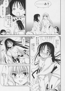 (C69) [Teruo Haruo (Kanekiyo Miwa)] Hige Seito Harima Onsen (School Rumble) - page 22