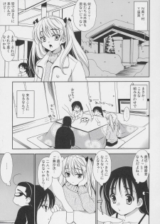 (C69) [Teruo Haruo (Kanekiyo Miwa)] Hige Seito Harima Onsen (School Rumble) - page 2