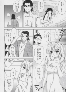 (C69) [Teruo Haruo (Kanekiyo Miwa)] Hige Seito Harima Onsen (School Rumble) - page 9