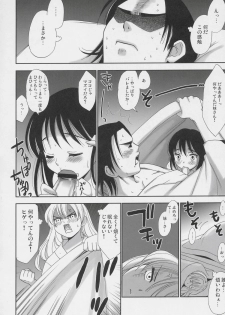 (C69) [Teruo Haruo (Kanekiyo Miwa)] Hige Seito Harima Onsen (School Rumble) - page 17