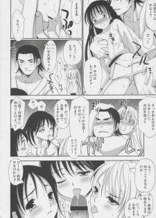 (C69) [Teruo Haruo (Kanekiyo Miwa)] Hige Seito Harima Onsen (School Rumble) - page 27