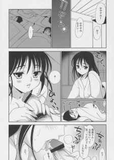 (C69) [Teruo Haruo (Kanekiyo Miwa)] Hige Seito Harima Onsen (School Rumble) - page 16