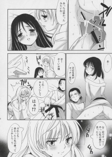 (C69) [Teruo Haruo (Kanekiyo Miwa)] Hige Seito Harima Onsen (School Rumble) - page 25