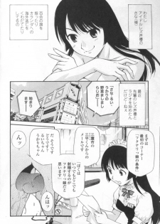 [Anthology] Futanarikko LOVE 4 - page 8