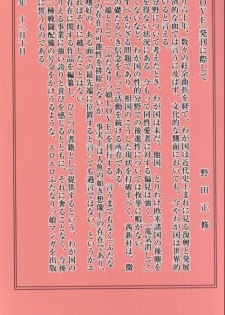 [Anthology] Futanarikko LOVE 4 - page 3