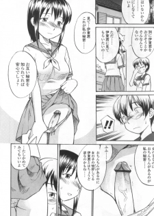 [Anthology] Futanarikko LOVE 4 - page 42