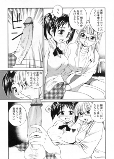 [Anthology] Futanarikko LOVE 4 - page 27