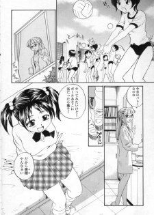 [Anthology] Futanarikko LOVE 4 - page 24