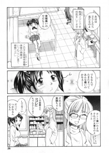 [Anthology] Futanarikko LOVE 4 - page 25