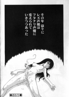 [Anthology] Futanarikko LOVE 4 - page 22